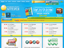 Tablet Screenshot of lottery.com.ua